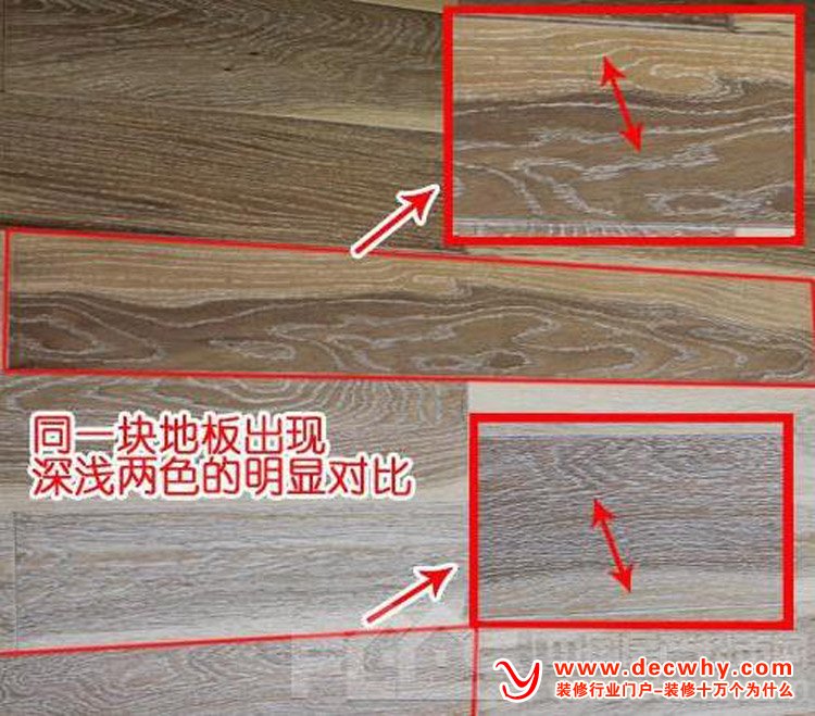 装修时同一块木地板颜色有很大差别，货不对板