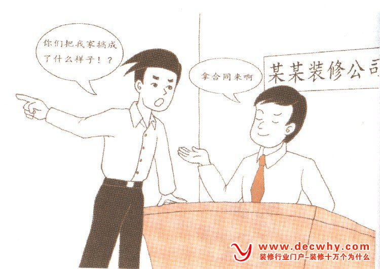 装修时要和装修公司或者装修队签定合同