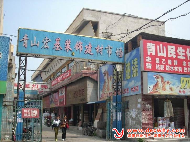 装修时去材料市场买材料