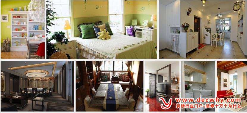 不同的家居装修风格