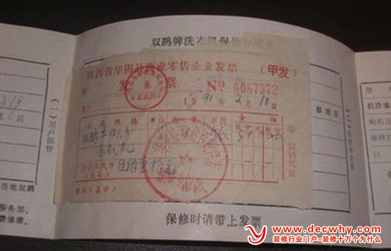 双鸥洗衣机-保修证-发票,说明书,商品说明书