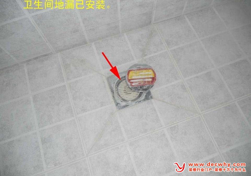 卫生间地漏按一定的倾斜度已安装完毕