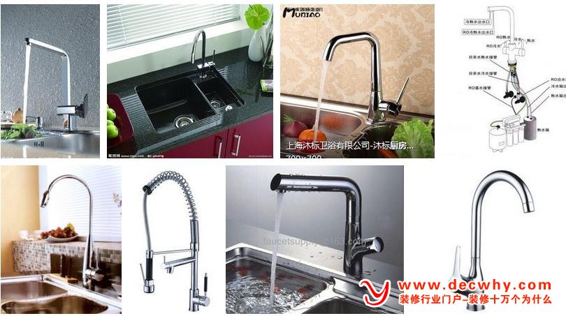 各种各样的厨房水龙头