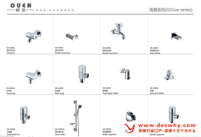 市场上主流的卫浴五金样品