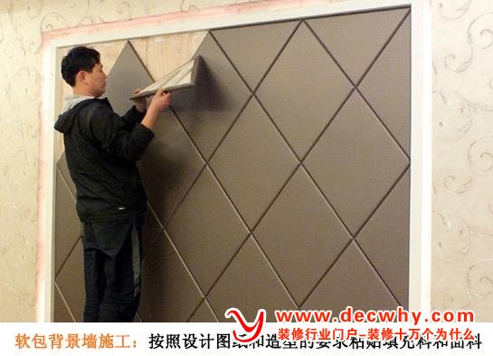 软包正在施工中