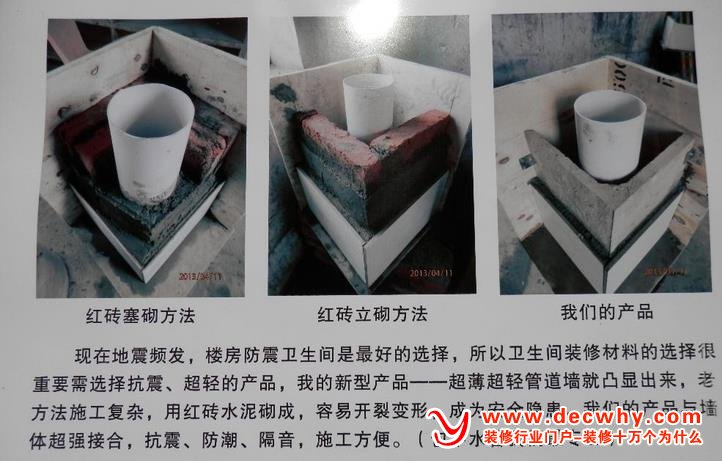 几种包下水管的方法对比