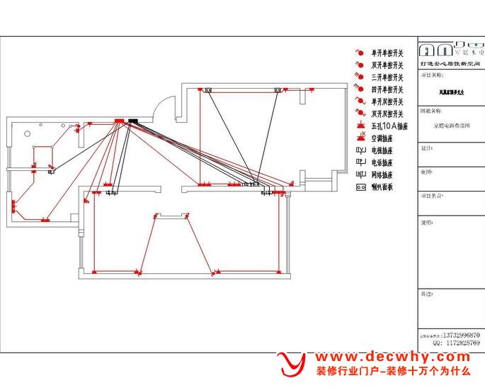 水电路隐蔽装修工程竣工图纸