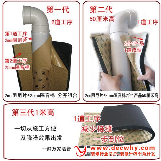 卫生间下水管隔音棉施工方法