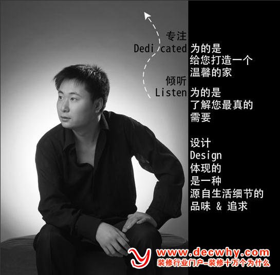 业主在选择装修公司的设计师，应该注意什么？