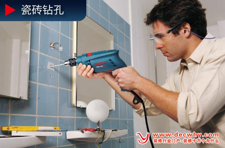 在瓷砖上钻孔要注意