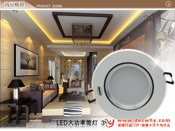家装客厅3W射灯