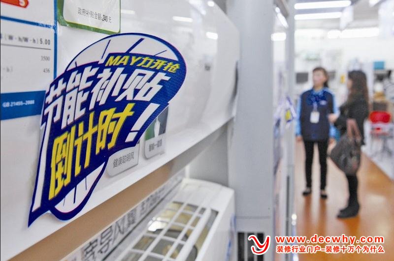 消费者在市场上选购节能空调