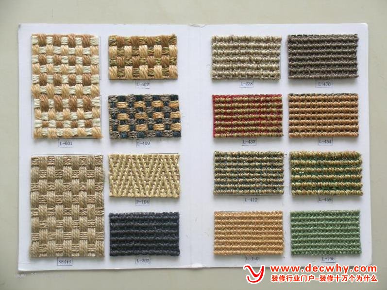 剑麻地毯样板色块