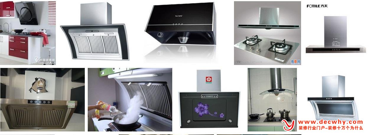 市场上各种款式和种类的抽油烟机