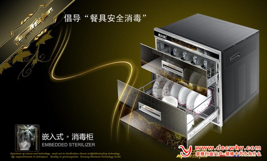 消毒柜的功能用途讲解