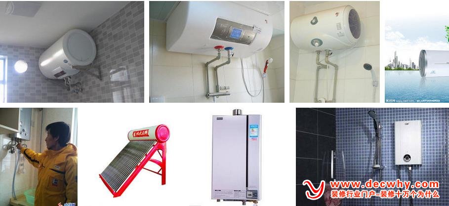 市场上各种热水器的优势和劣势