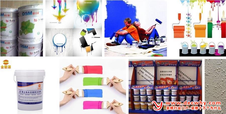 室内装修涂料的种类