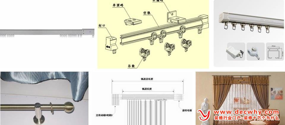 窗帘杆与窗帘轨道种类多