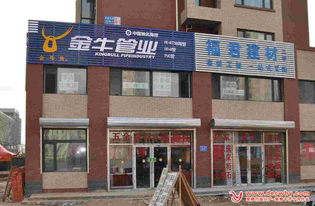 装修建材市场上的材料