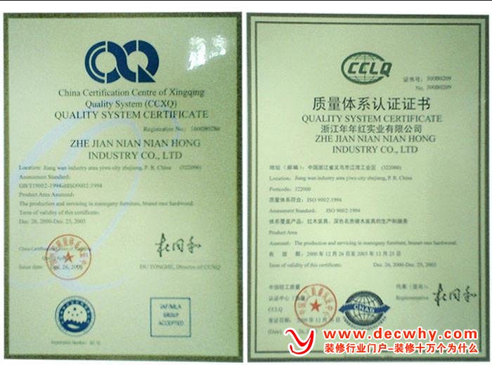 ISO质量体系认证证书