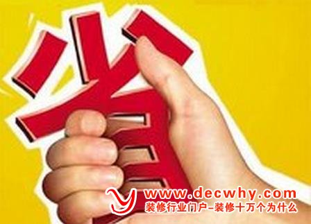 年前装修优惠吗